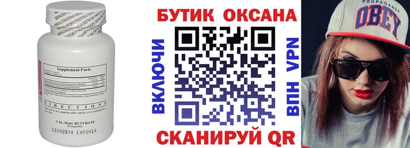 Бутират BDO 33%  Купить закладки  Лянтор 